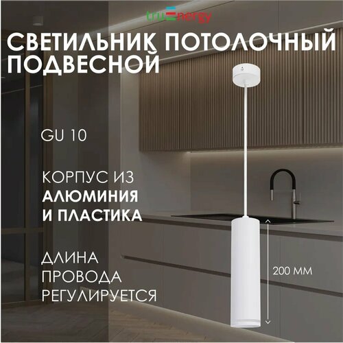 Потолочный светильник белый лофт 12Вт 220В GU10 IP20 для офиса детской кухни коридора 1177₽