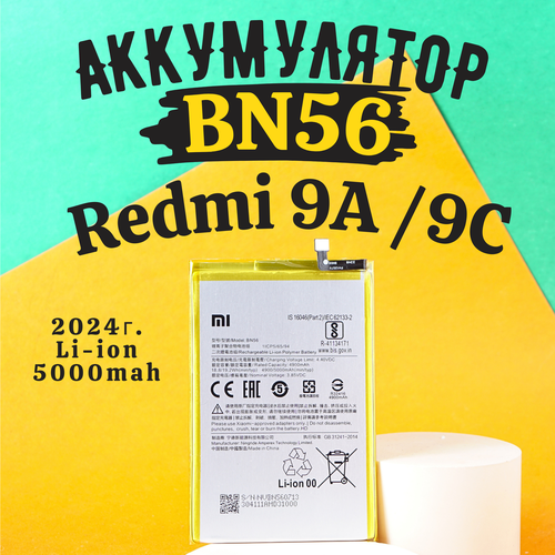 Аккумулятор BN56 для Redmi 9A и Redmi 9C оригинальный новый аккумулятор xiaomi bn56 на 5000 мач для xiaomi poco m2 pro redmi 9a 9c мобильный телефон высококачественные батареи