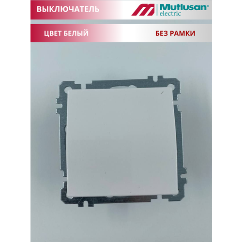 Выключатель одноклавишный Mutlusan Candela
