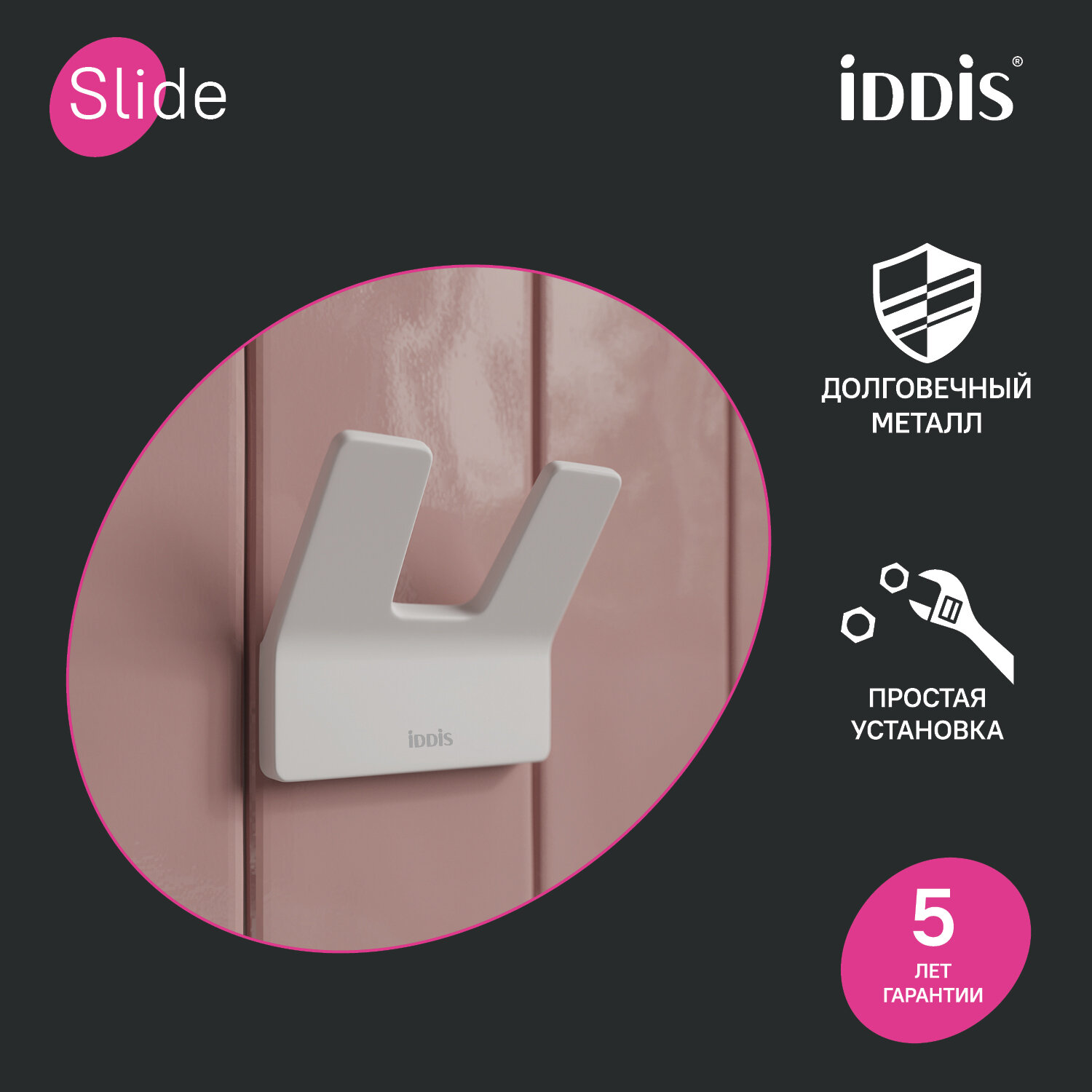 Крючок IDDIS Slide SLIWT20i41 белый двойной