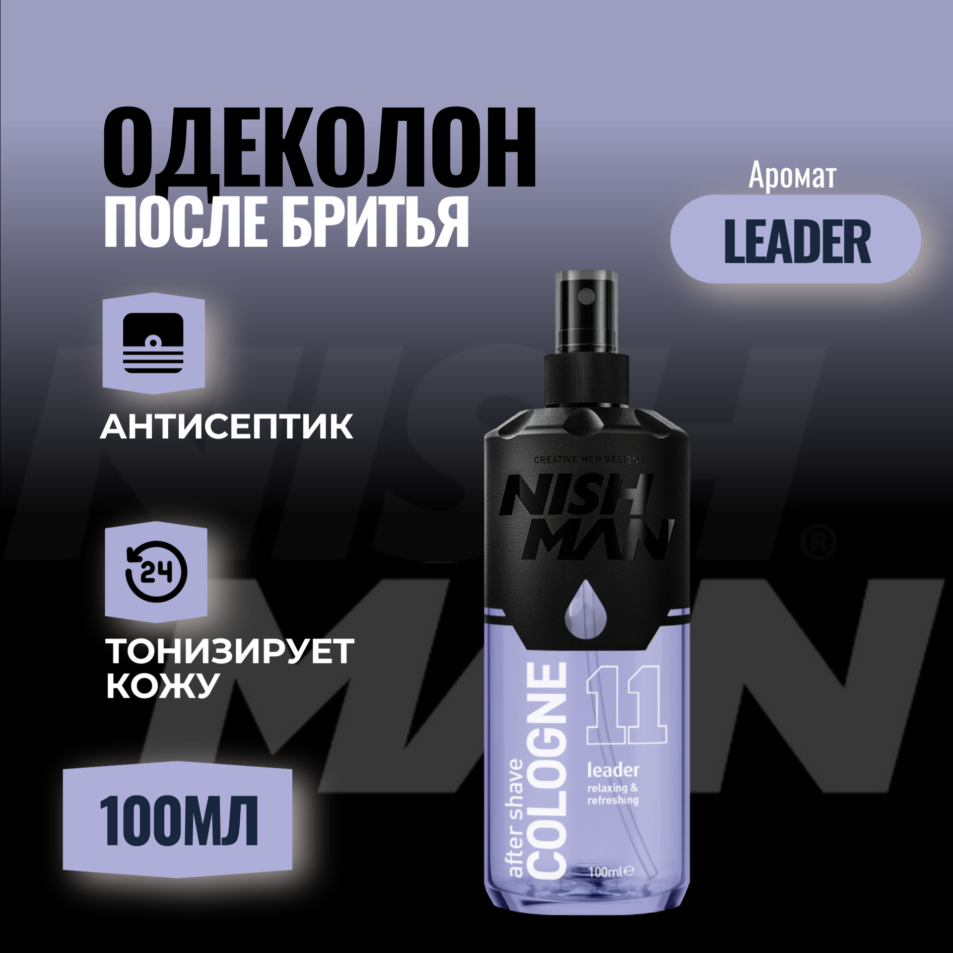 Одеколон после бритья Nishman cologne N11 leader