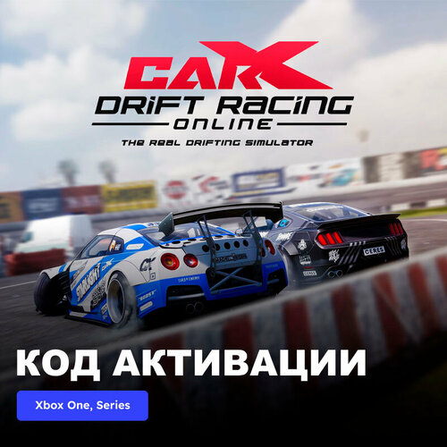 Игра CarX Drift Racing Online Xbox One Xbox Series XS электронный ключ Турция 889₽