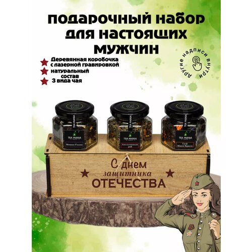 Чай подарочный набор в баночке листовой 492₽