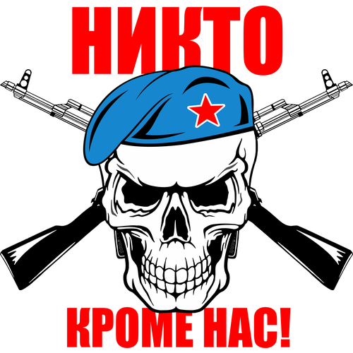 Термонаклейка на одежду, термотрансфер, термоаппликация - 28 х 27 см 