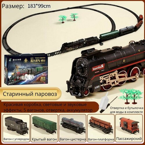 Железная дорога