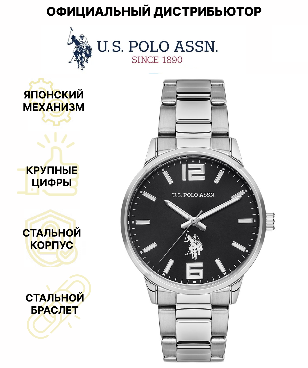Наручные часы U.S. POLO ASSN. USPA1051-03