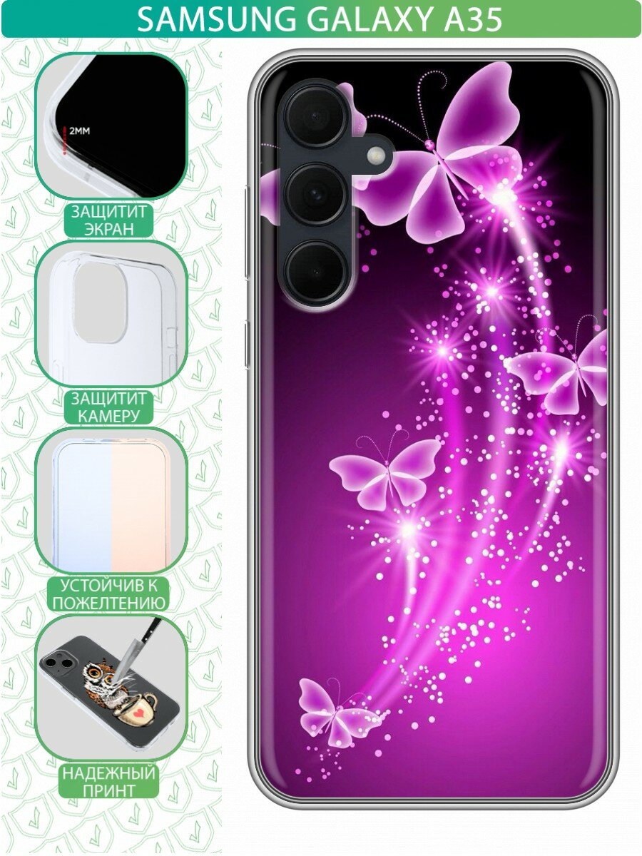 Дизайнерский силиконовый чехол для Самсунг А35 / Samsung Galaxy A35 Бабочки фиолетовые