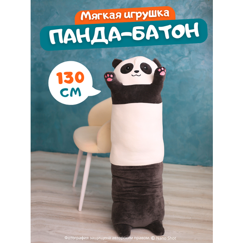 Мягкая игрушка-обнимашка Панда Антистресс, 130 см мягкая игрушка подушка красная панда антистресс 40 см