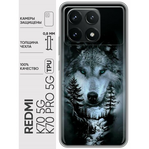 Дизайнерский силиконовый чехол для Сяоми Редми К70 Про 5Ж / Xiaomi Redmi K70 Pro 5G Лесной волк накладка силиконовая для poco f6 pro xiaomi redmi k70 xiaomi redmi k70 pro под кожу чёрная