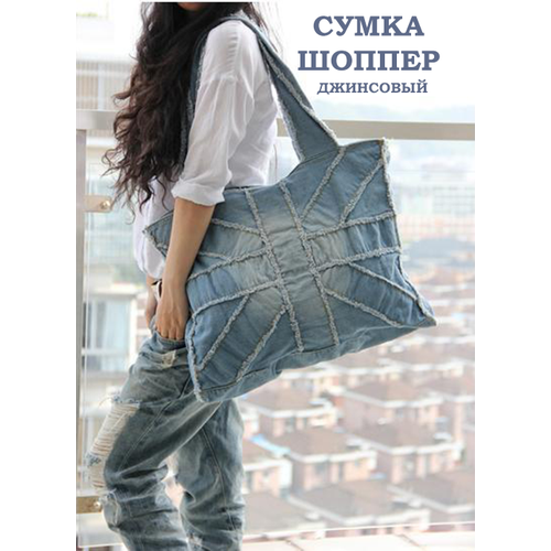 Сумка пляжная LUMINARY, фактура бархатистая, рельефная, голубой