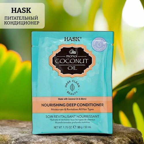 hask monoi coconut oil nourishing conditioner Питательная маска с кокосовым маслом monoi coconut oil