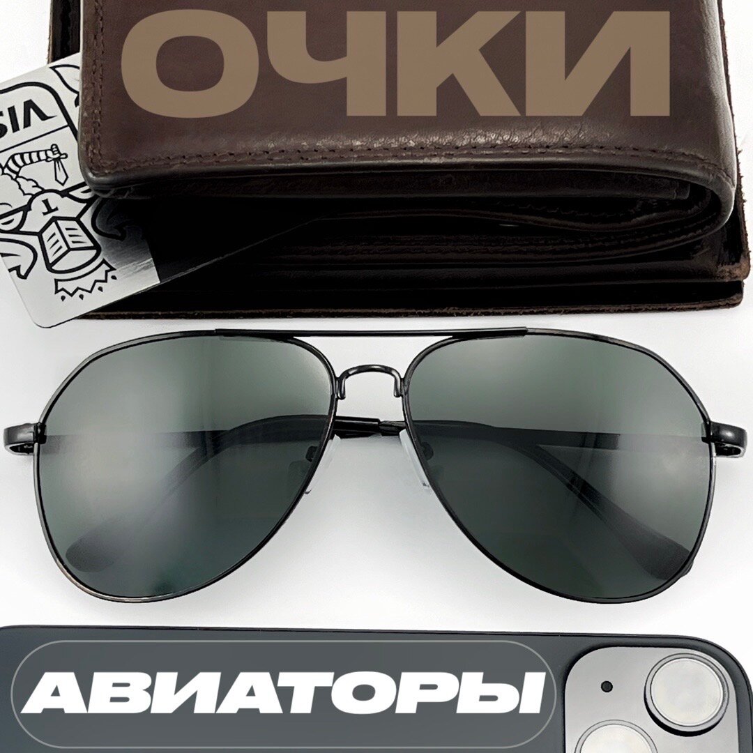 Солнцезащитные очки  ochki_muzhskie_aviatory, черный, серебряный