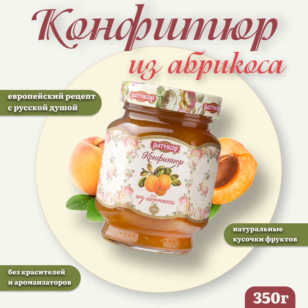 Конфитюр "Ратибор" из Абрикоса 350 грамм