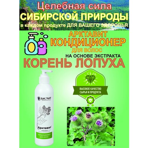 Кондиционер для волос 250мл 593₽