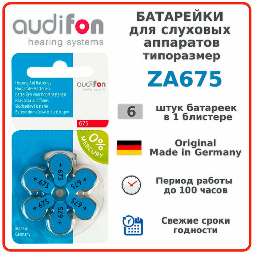 Батарейки для слуховых аппаратов тип675, 6шт, 1.45V батарейки для слуховых аппаратов za675 6шт