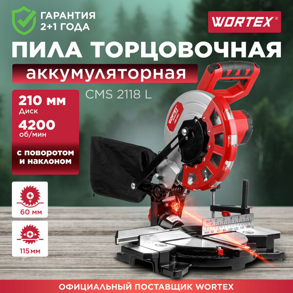 Аккумуляторная торцовочная пила WORTEX СMS 2118 L (1329458)