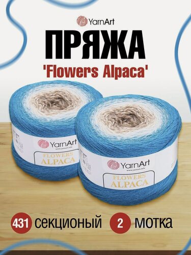 Изображение товара Пряжа для вязания YarnArt 'Flowers Alpaca' 250гр 940м (20% альпака, 80% акрил) (431), 2 мотка