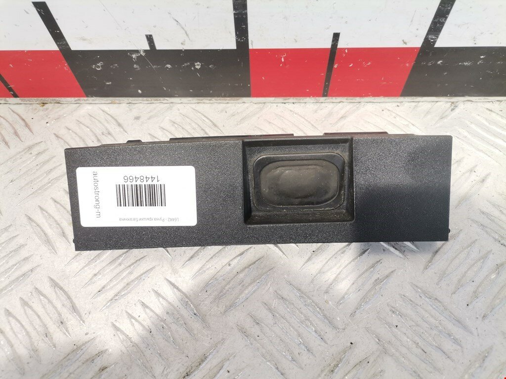 Ручка крышки багажника Ford Mondeo 5 4122748 арт. 1448466