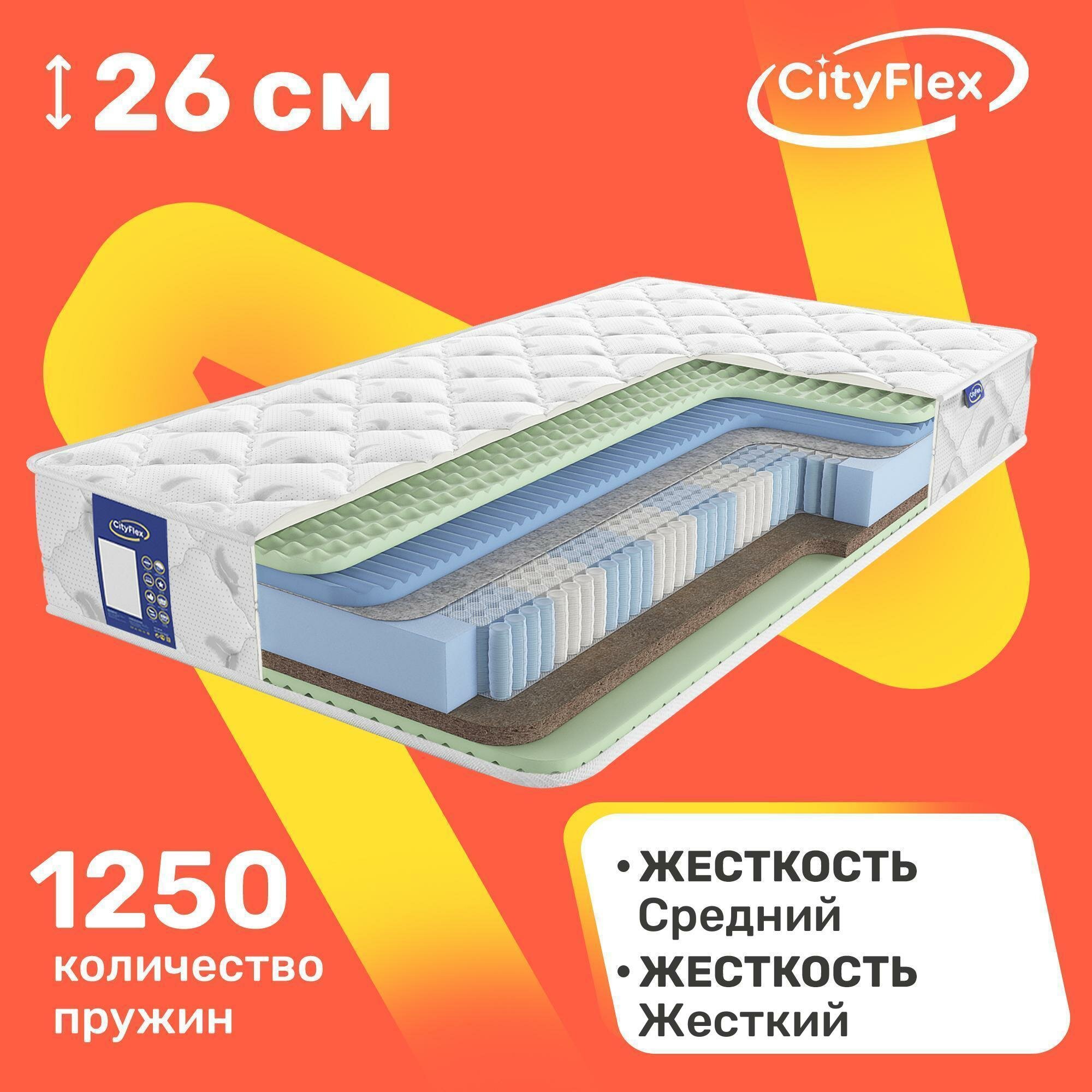 Матрас пружинный CityFlex Multipack W3-K3 R 70х160