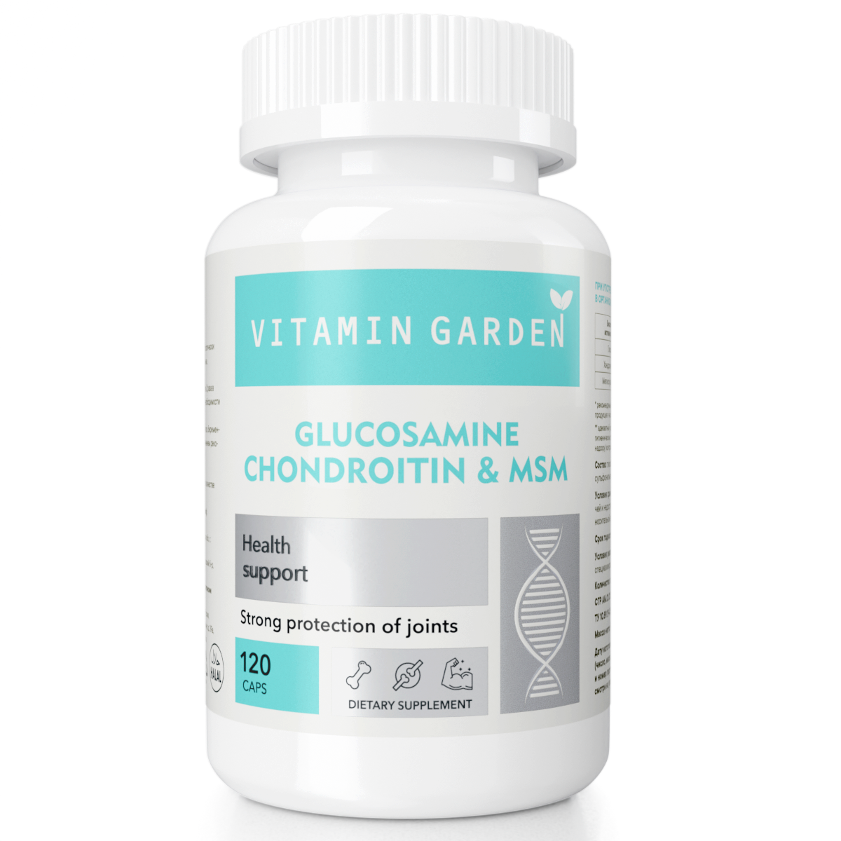 Глюкозамин Хондроитин МСМ - комплекс для здоровья суставов и связок, для спорта и тренировок, (Glucosamine Chondroitin MSM) 120 капсул.