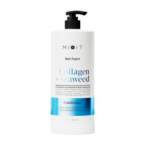 MIXIT Бальзам-ополаскиватель для волос Hair Expert с коллагеном и экстрактом морских водорослей 1000 мл 600₽