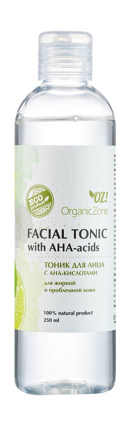 OZ! ORGANICZONE Тоник для лица с ана-кислотами для жирной и проблемной кожи, 250 мл