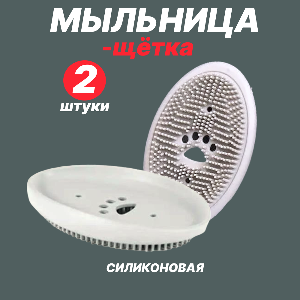 фото Силиконовая мыльница с удобным сливом