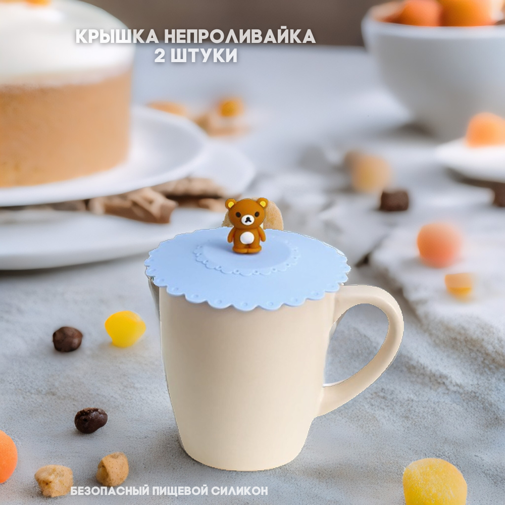 Крышка непроливайка, 11 см "Мишка",2 шт