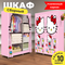 розовый hello kitty