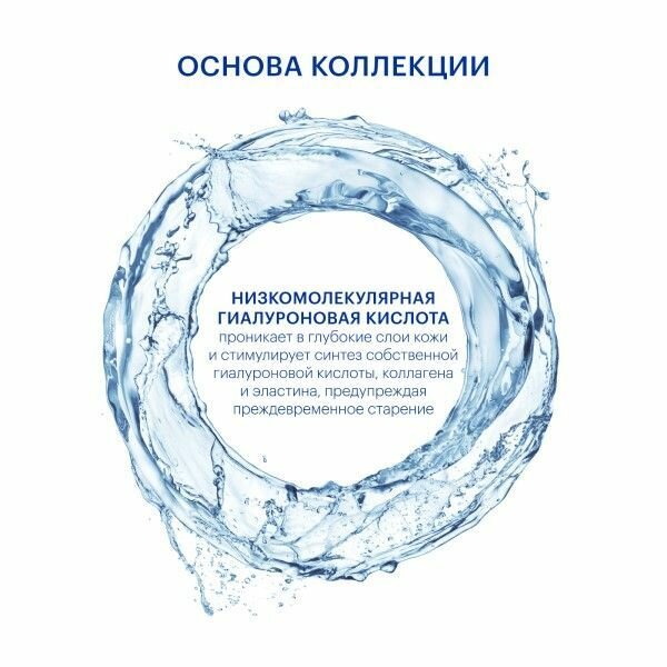 Праймер под макияж гиалуроновый Librederm/Либридерм 50мл