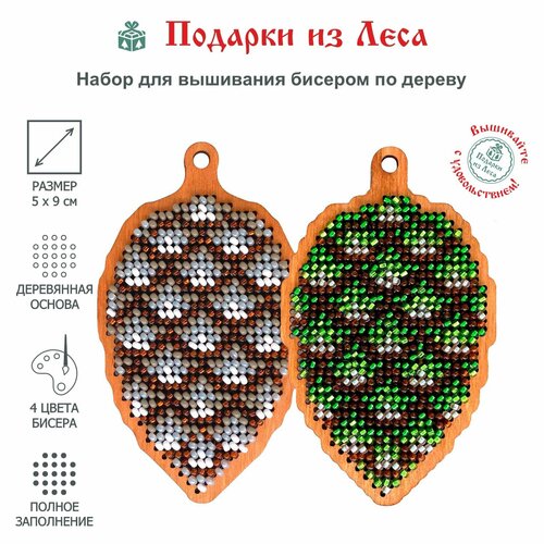 2 набора для вышивания бисером 