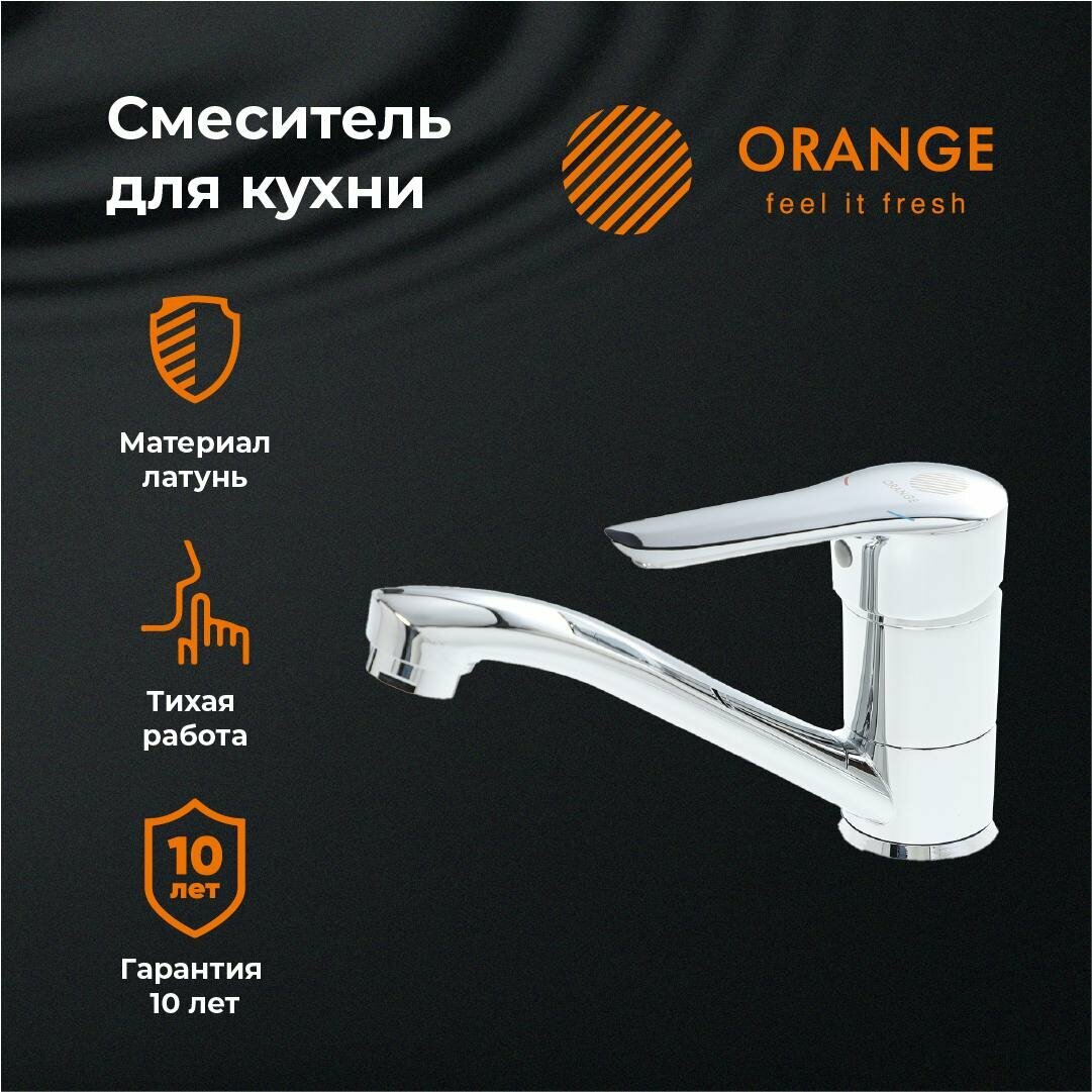 Смеситель для кухни Orange Sofi M43-011cr