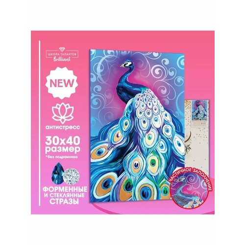 Алмазная мозаика форменными стразами Грациозный павлин 30х 1034₽