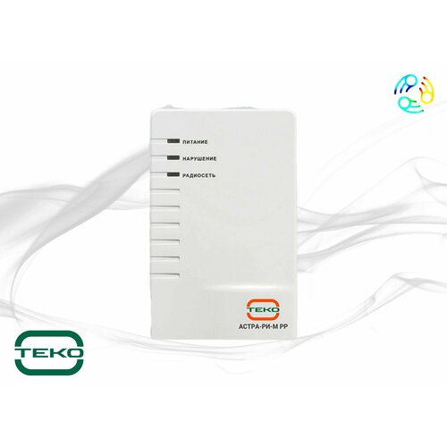 Астра-РИ-М РР Расширитель беспроводных зон 4870₽