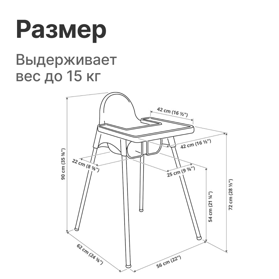 Стульчик для кормления со столешницей, белый