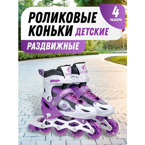 Роликовые коньки раздвижные 2800₽