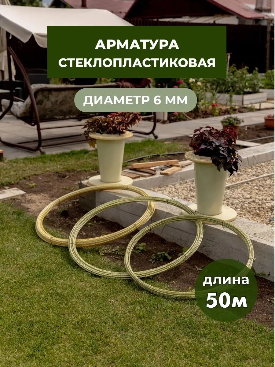 фото Арматура стеклопластиковая 6мм