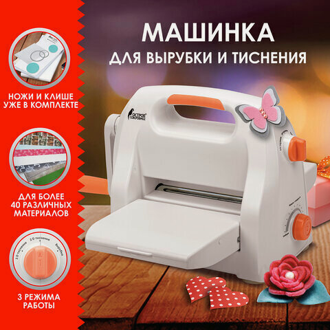 Изображение товара Машинка для вырубки и тиснения Остров Сокровищ с набором инструментов ОС-5, формат А5, , 663791