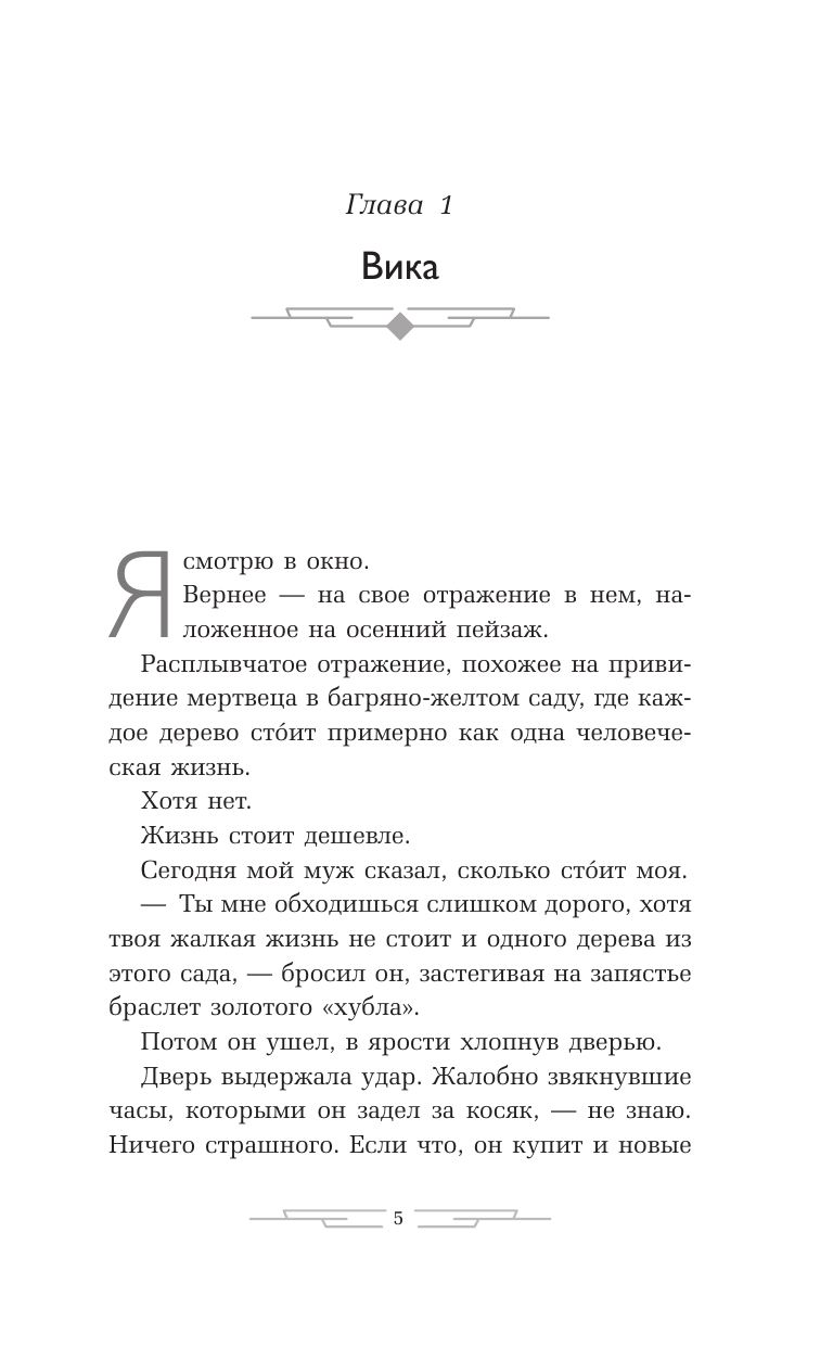 Зона счастья (Дмитрий Силлов, Любовь Оболенская) - фото №6