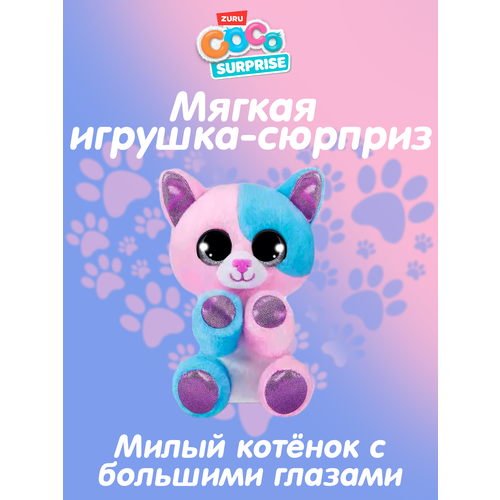 Мягкая игрушка Zuru Coco Surprise Котёнок розовый 1300₽