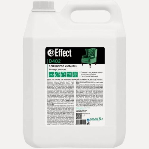 Изображение товара Профессиональное чистящее средство Effect D402 (DELTA 402) для ковровых покрытий и обивки мебели, 5 л