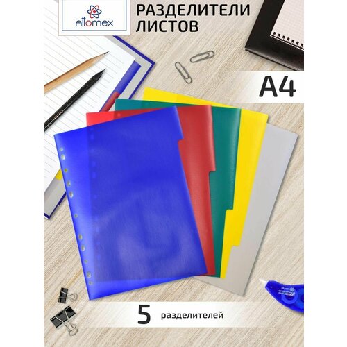 Разделители страниц пластиковые для блок листов на кольцах А4 136₽