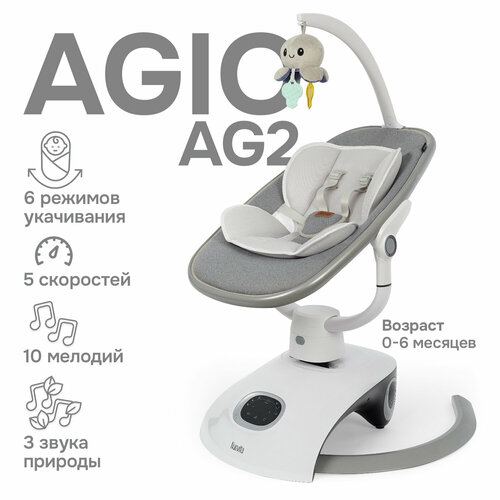 Электрокачели для новорожденных AGIO AG2 (Argento, Grigio/Серебристый, Серый)