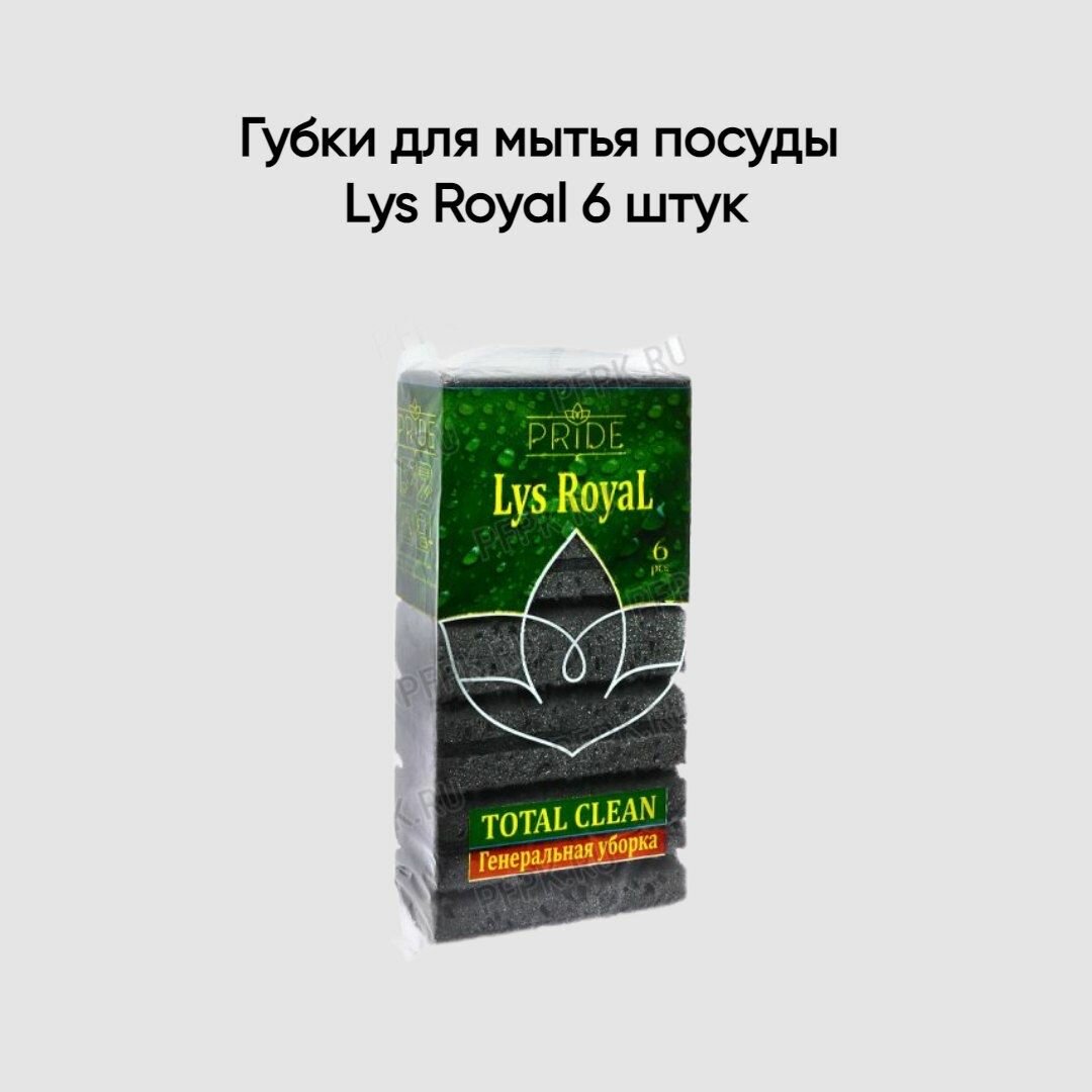 фото Губка черная для мыться посуды