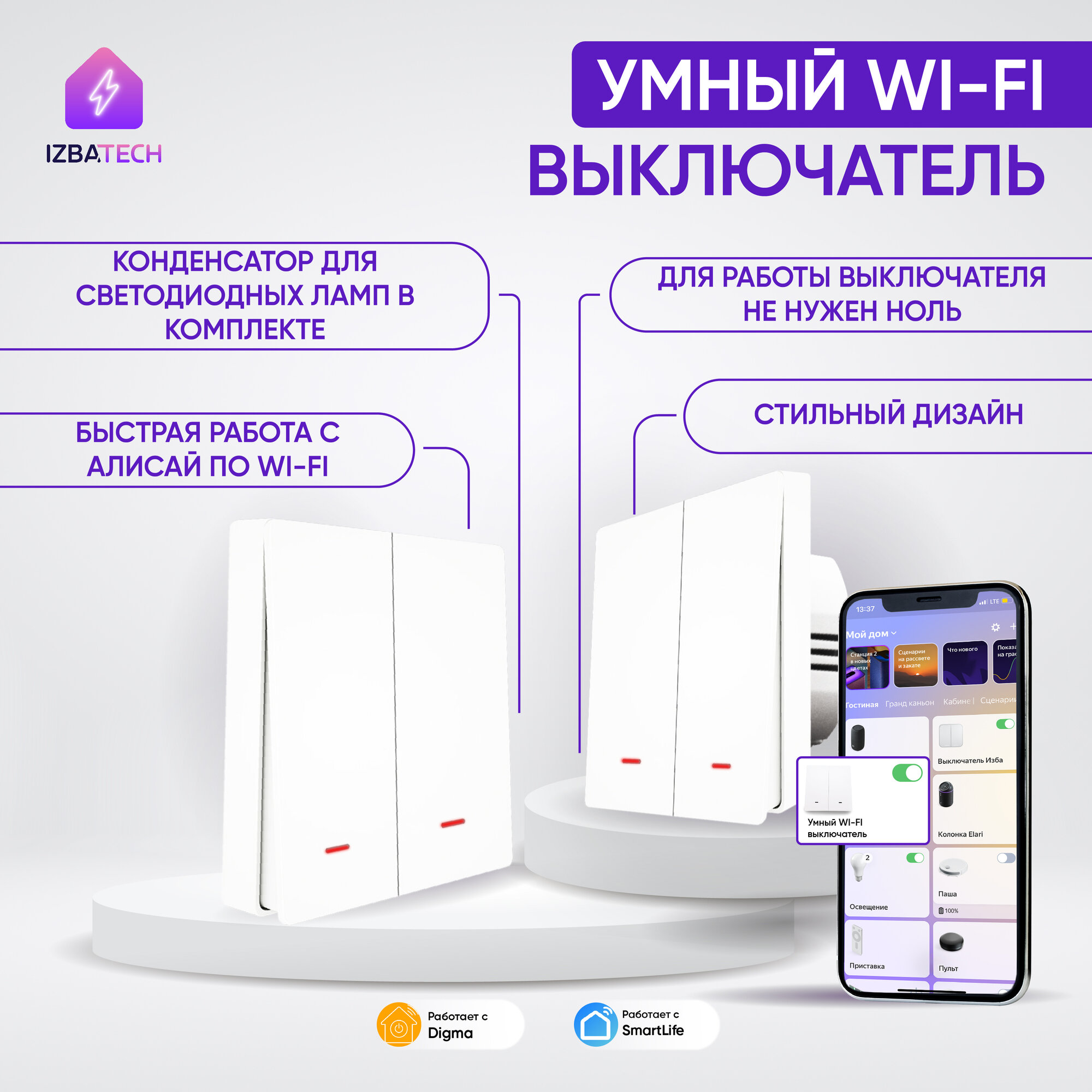 фото Умный клавишный выключатель