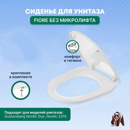 Сиденье / Крышка для унитаза FIORE без микролифта