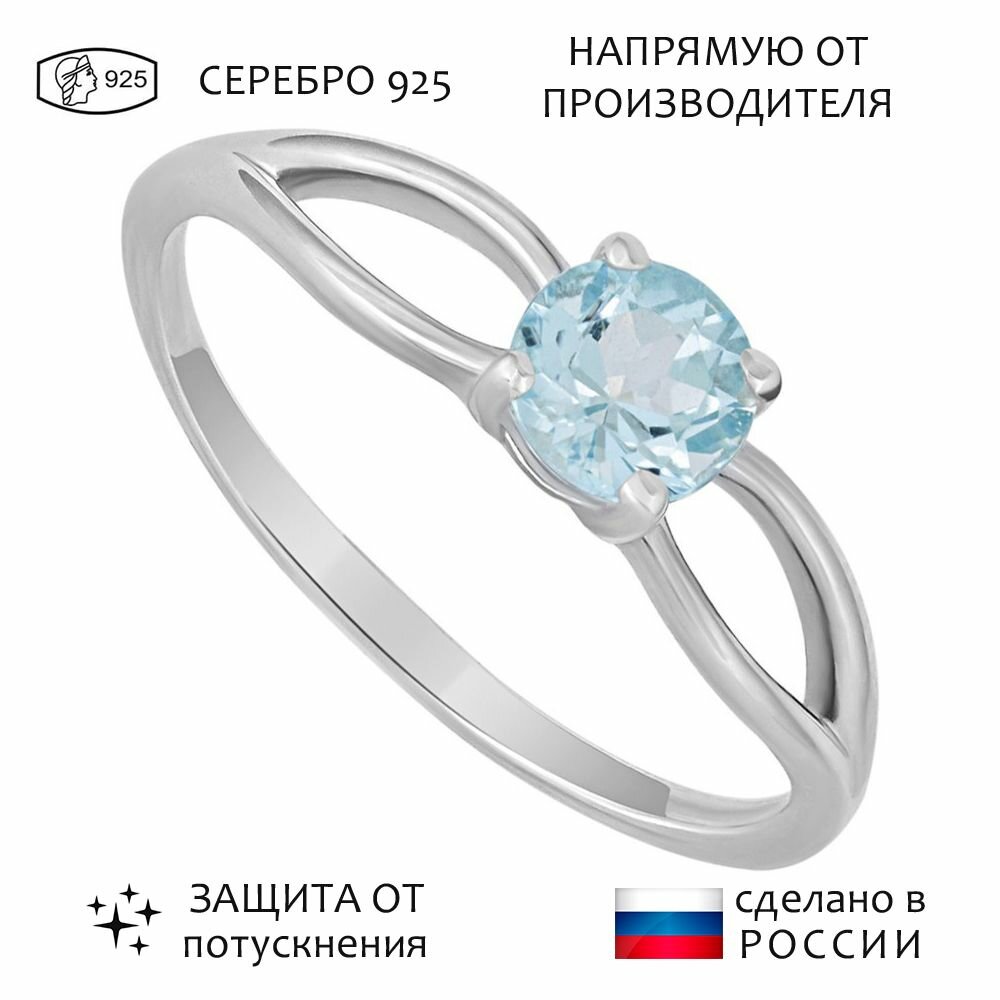 Кольцо, серебро, 925 проба, топаз