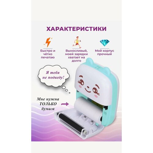 Мини принтер для телфона 1590₽