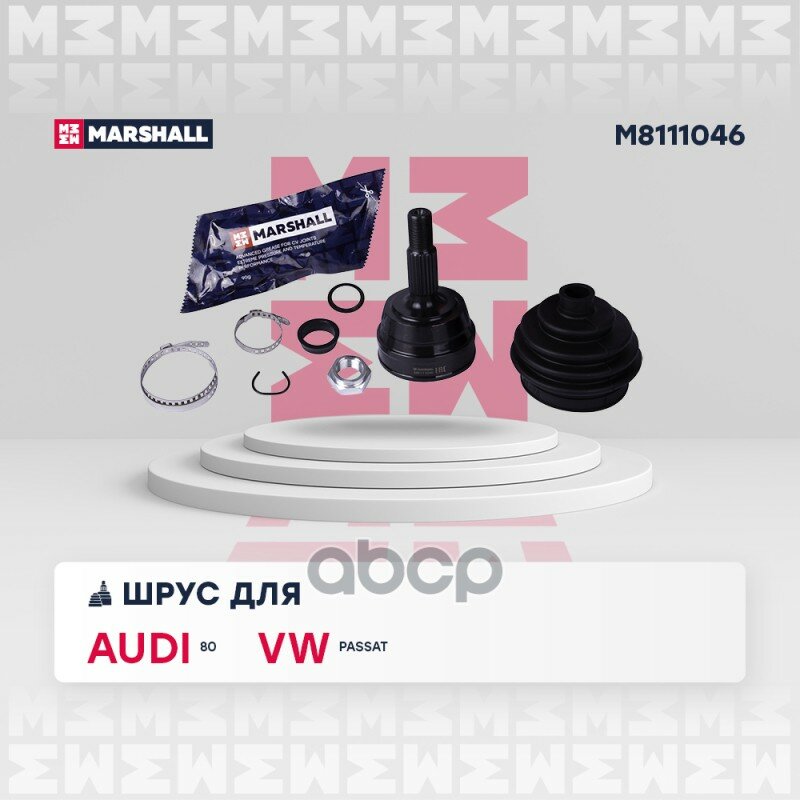 ШРУС внеш. (без ABS) Audi 80 (B2, B3) 83-; Audi 90 (B2) 85-; VW Caddy I, II 82-; VW Golf I-III 74-; MARSHALL арт. M8111046