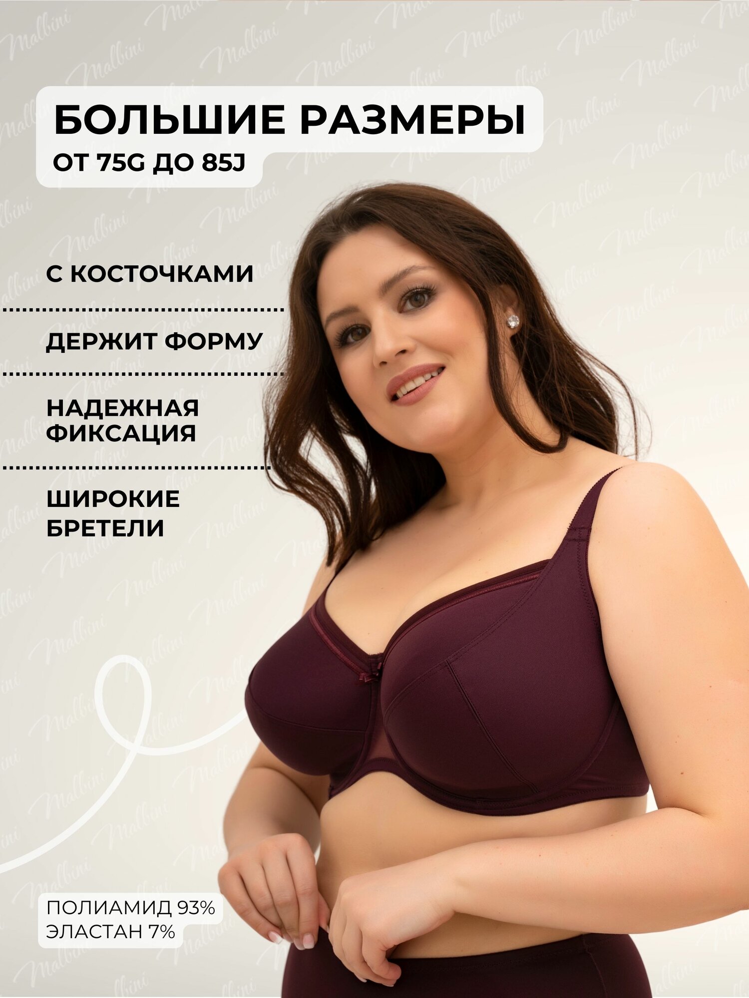 Бюстгальтер Новое Время М110 80 H,Сливовое вино